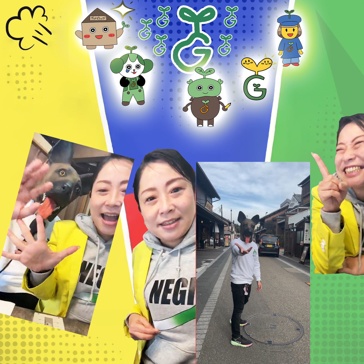 芳村社長とドーベルマンのイタチごっこ 第15回 「新年早々ネギの正装!?爆笑インタビューと、お天道様は見ている話」